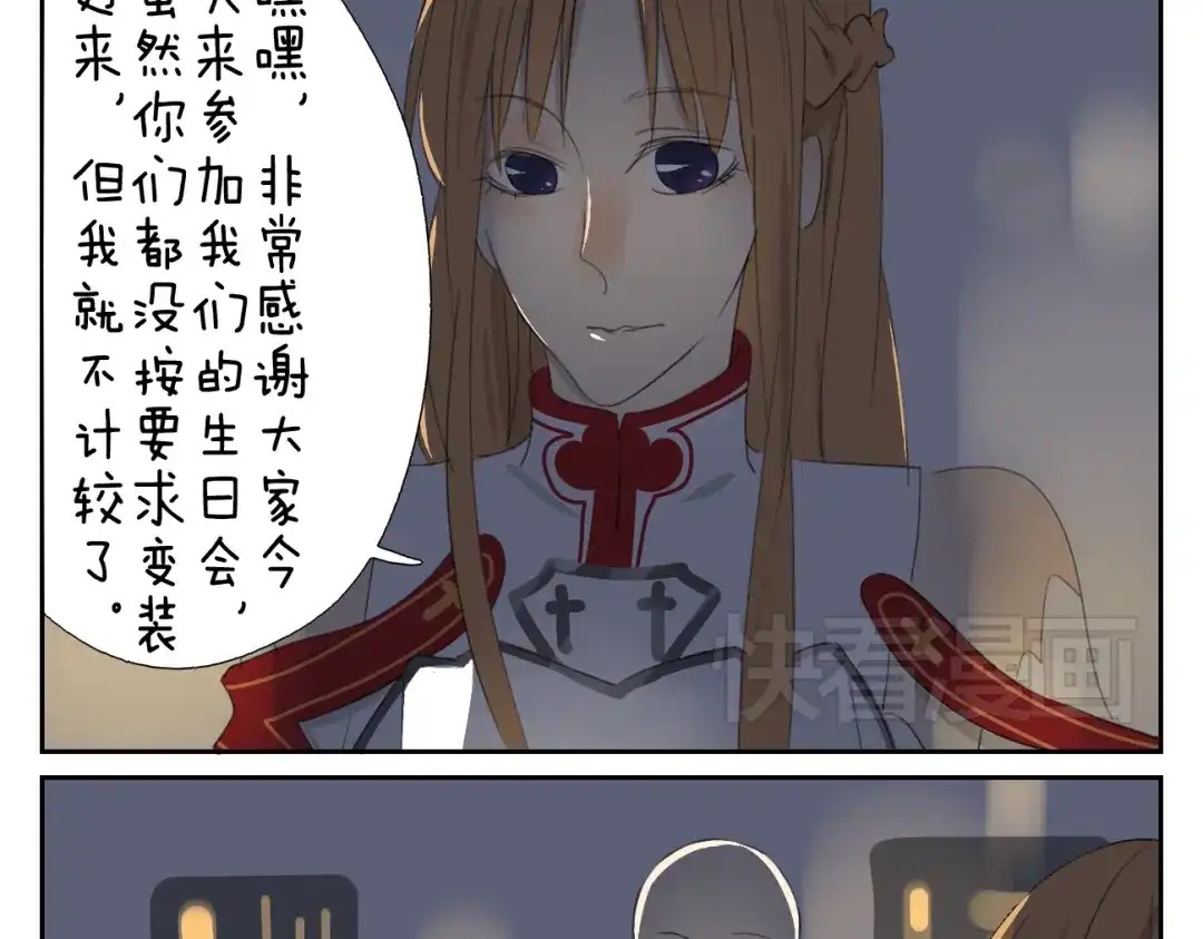 变装兄妹 第58话 喜欢的话就要快点说出口 第28页