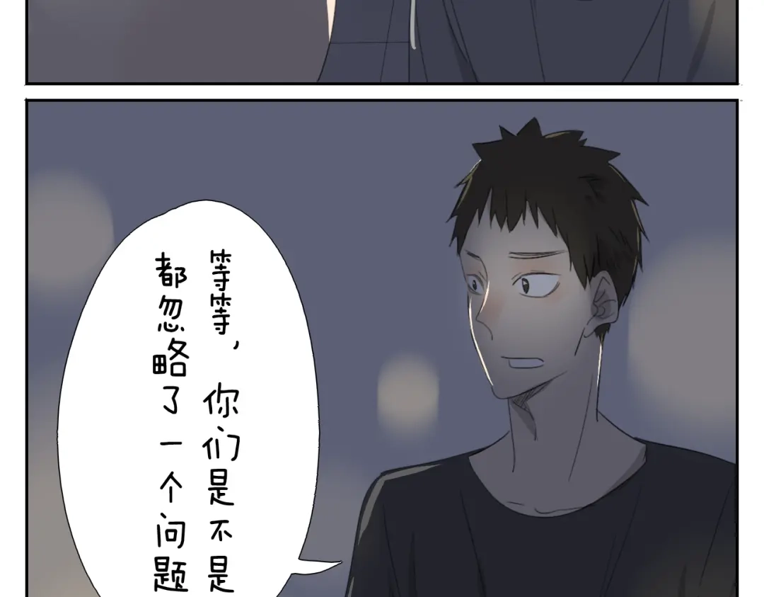 变装兄妹 第59话 眼前的她，是我的女人 第6页