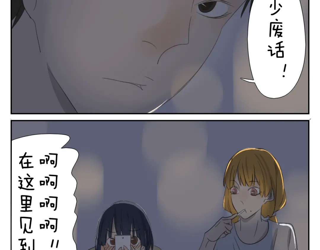 变装兄妹 第59话 眼前的她，是我的女人 第19页