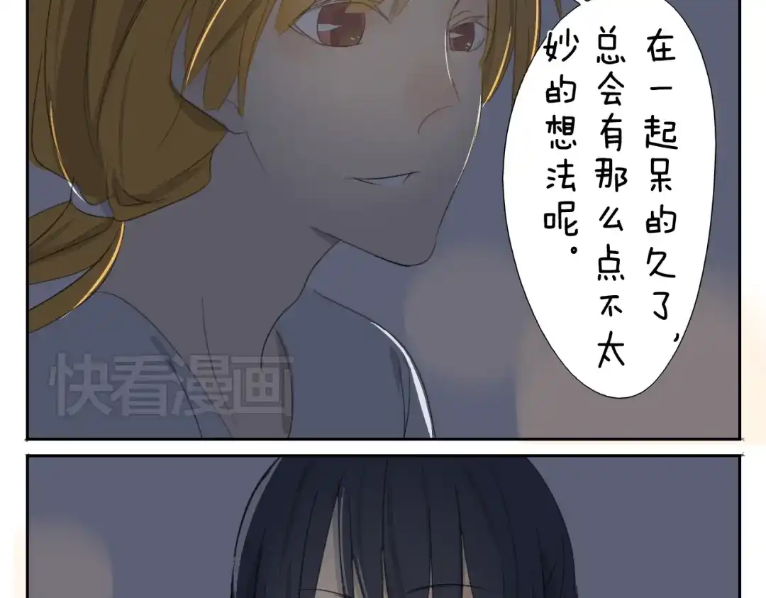变装兄妹 第59话 眼前的她，是我的女人 第27页