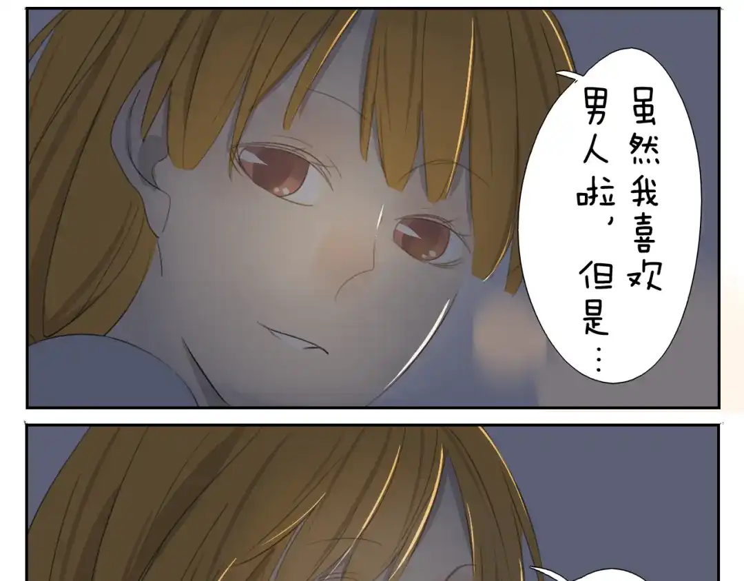变装兄妹 第59话 眼前的她，是我的女人 第26页