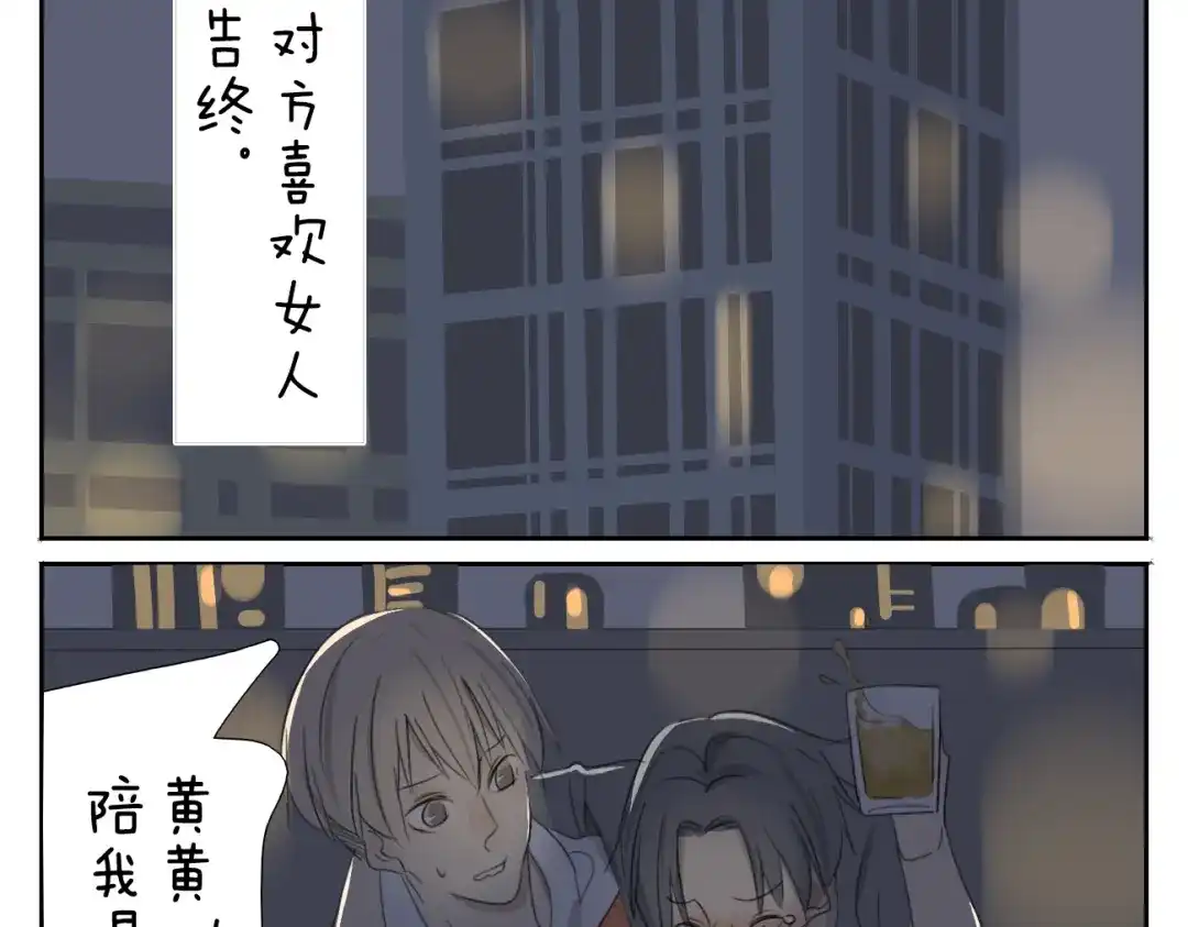 变装兄妹 第59话 眼前的她，是我的女人 第14页