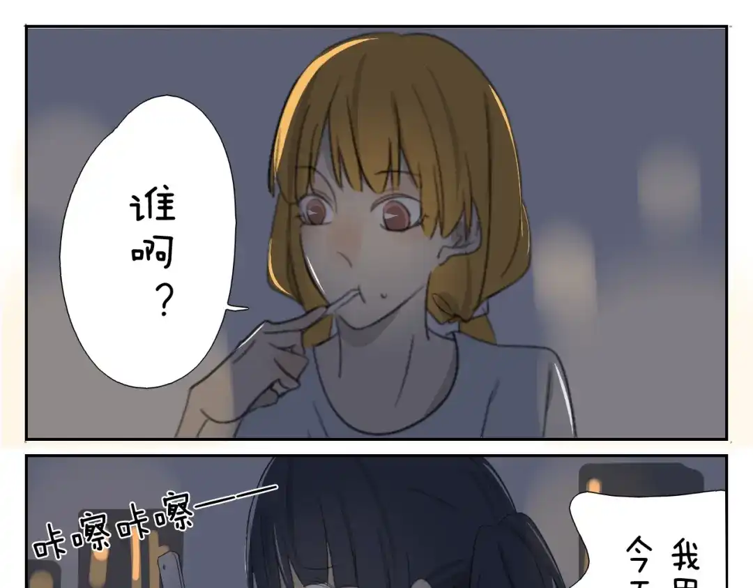 变装兄妹 第59话 眼前的她，是我的女人 第21页