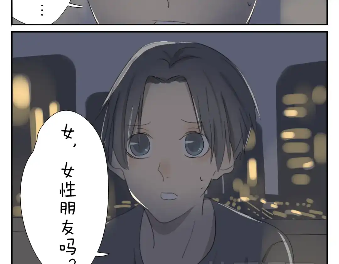 变装兄妹 第59话 眼前的她，是我的女人 第8页