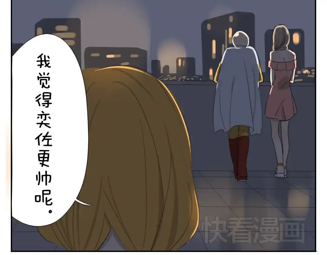 变装兄妹 第59话 眼前的她，是我的女人 第25页