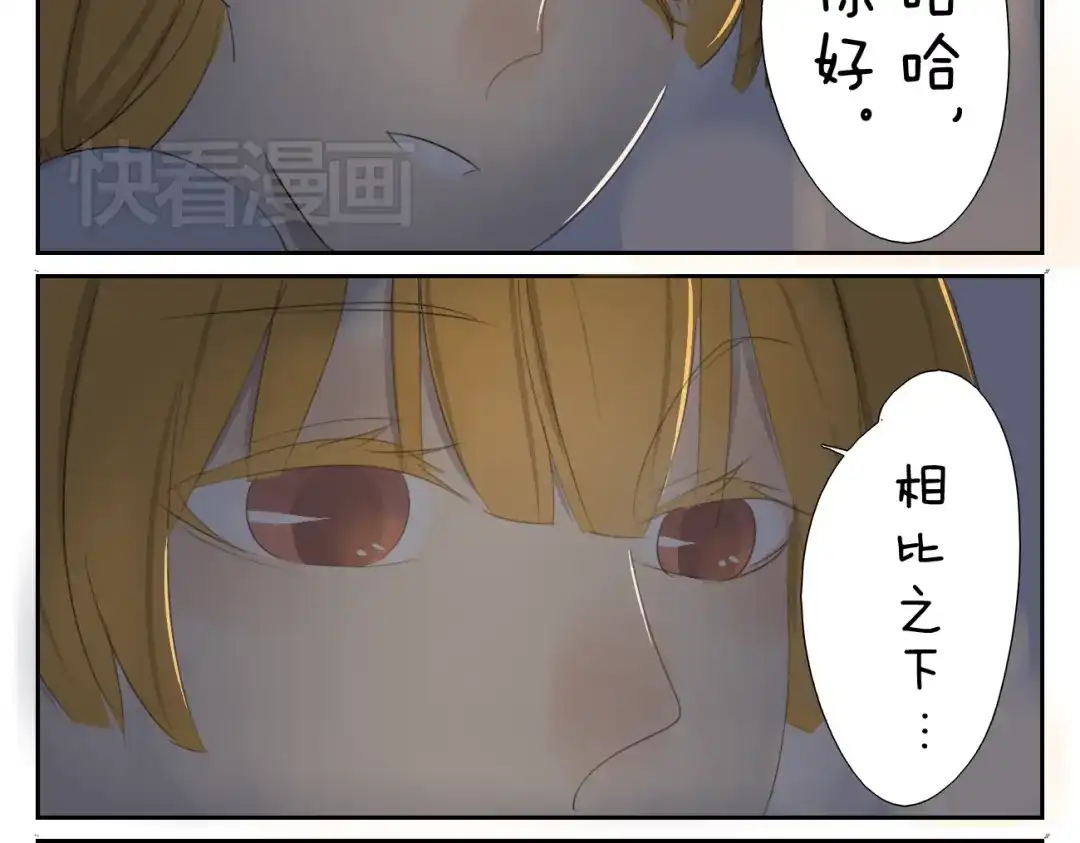 变装兄妹 第59话 眼前的她，是我的女人 第24页