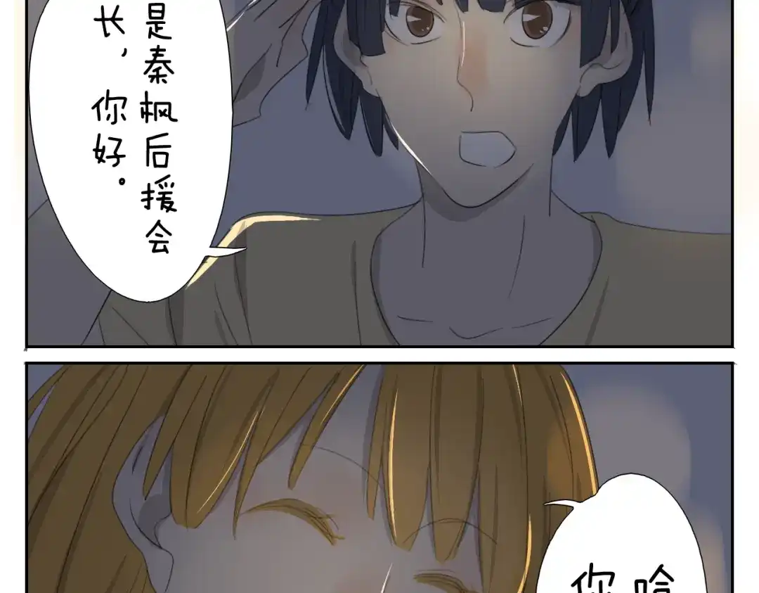 变装兄妹 第59话 眼前的她，是我的女人 第23页