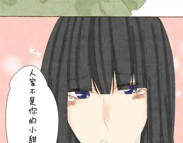 变装兄妹 第6话 人家不是你的小甜甜吗 第13页