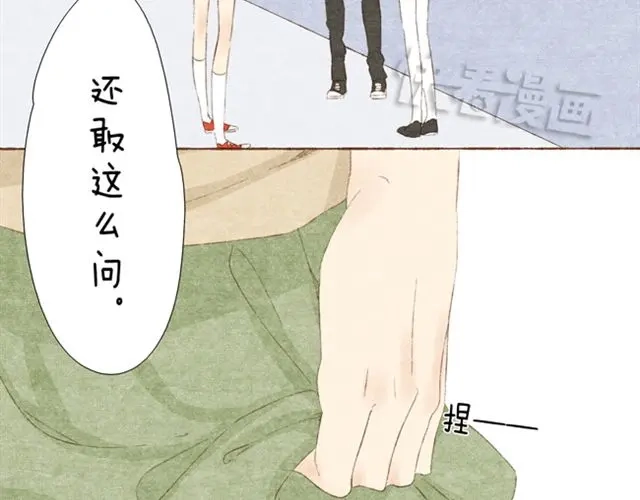变装兄妹 第6话 人家不是你的小甜甜吗 第12页