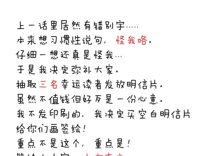 变装兄妹 第6话 人家不是你的小甜甜吗 第31页