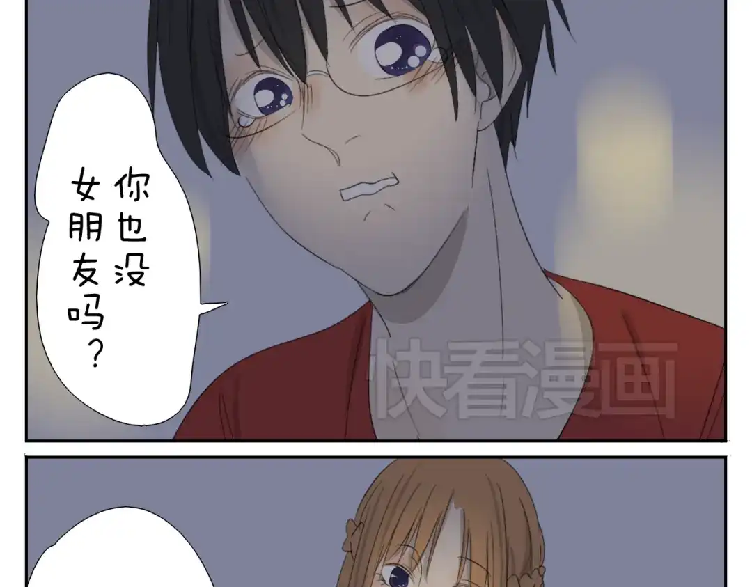 变装兄妹 第60话 以后一直在一起 第27页