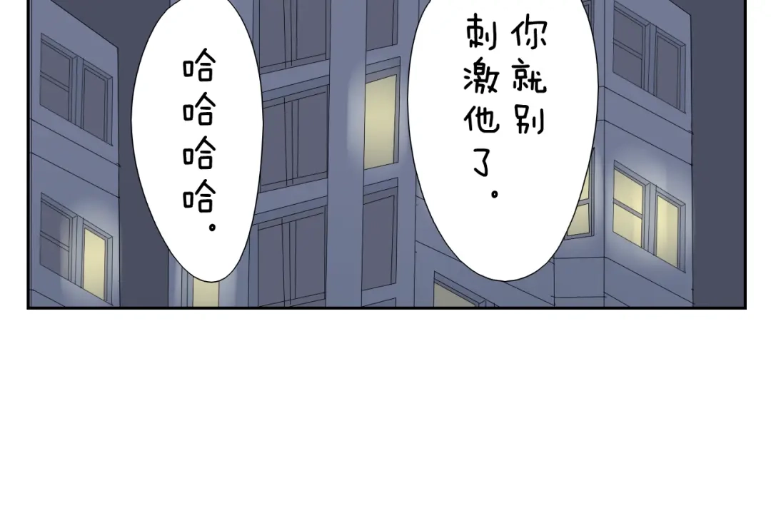 变装兄妹 第60话 以后一直在一起 第30页