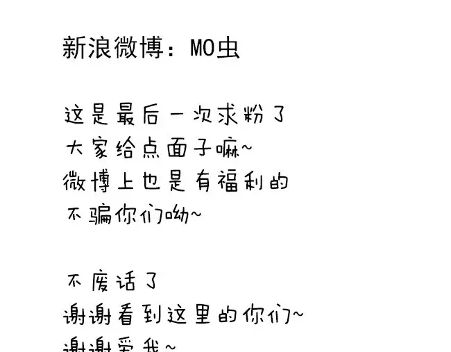 变装兄妹 完结篇.奕佐奕佑一直在这里。 第38页