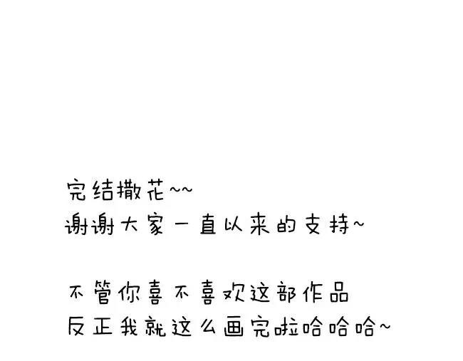 变装兄妹 完结篇.奕佐奕佑一直在这里。 第36页