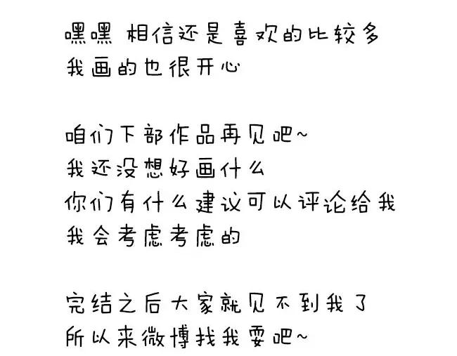 变装兄妹 完结篇.奕佐奕佑一直在这里。 第37页
