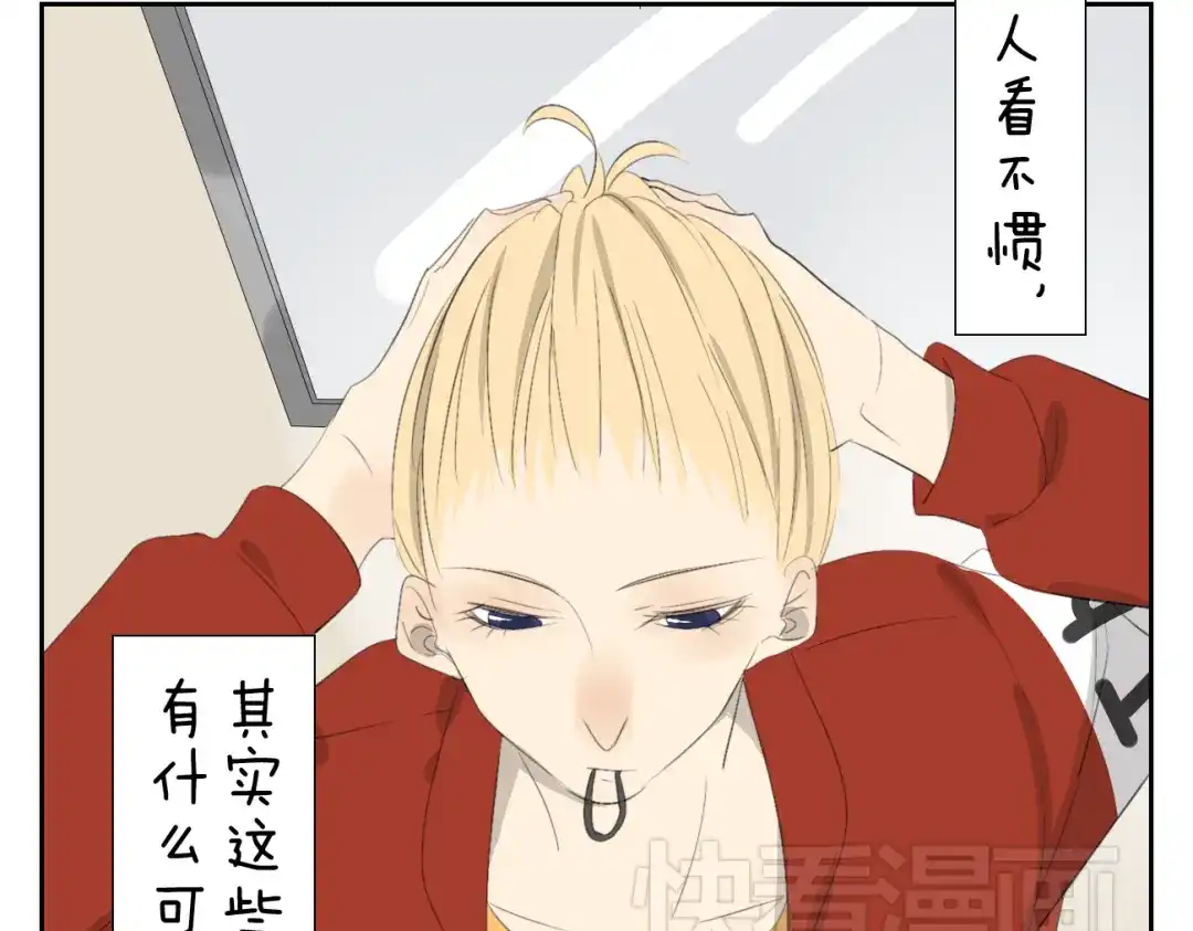 变装兄妹 完结篇.奕佐奕佑一直在这里。 第13页