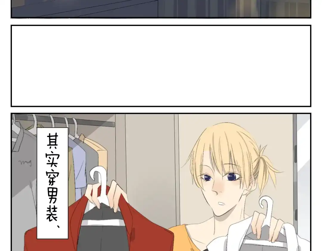 变装兄妹 完结篇.奕佐奕佑一直在这里。 第2页