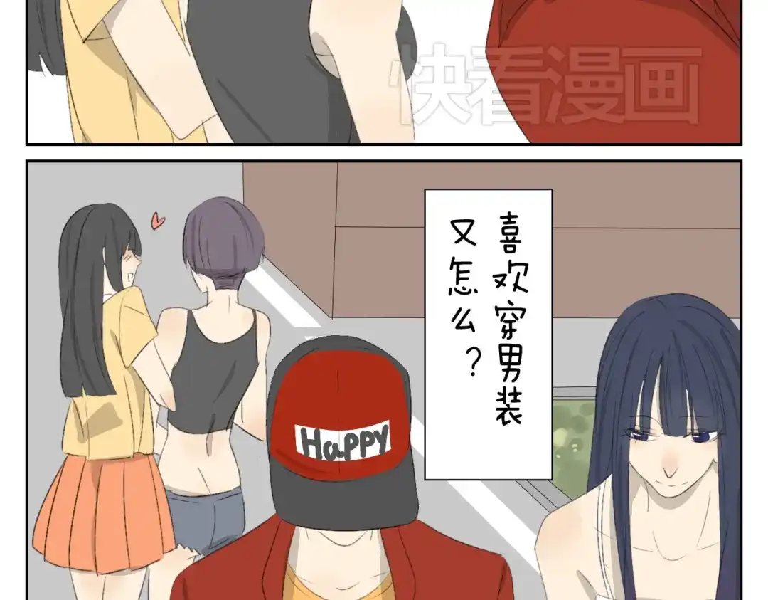 变装兄妹 完结篇.奕佐奕佑一直在这里。 第23页