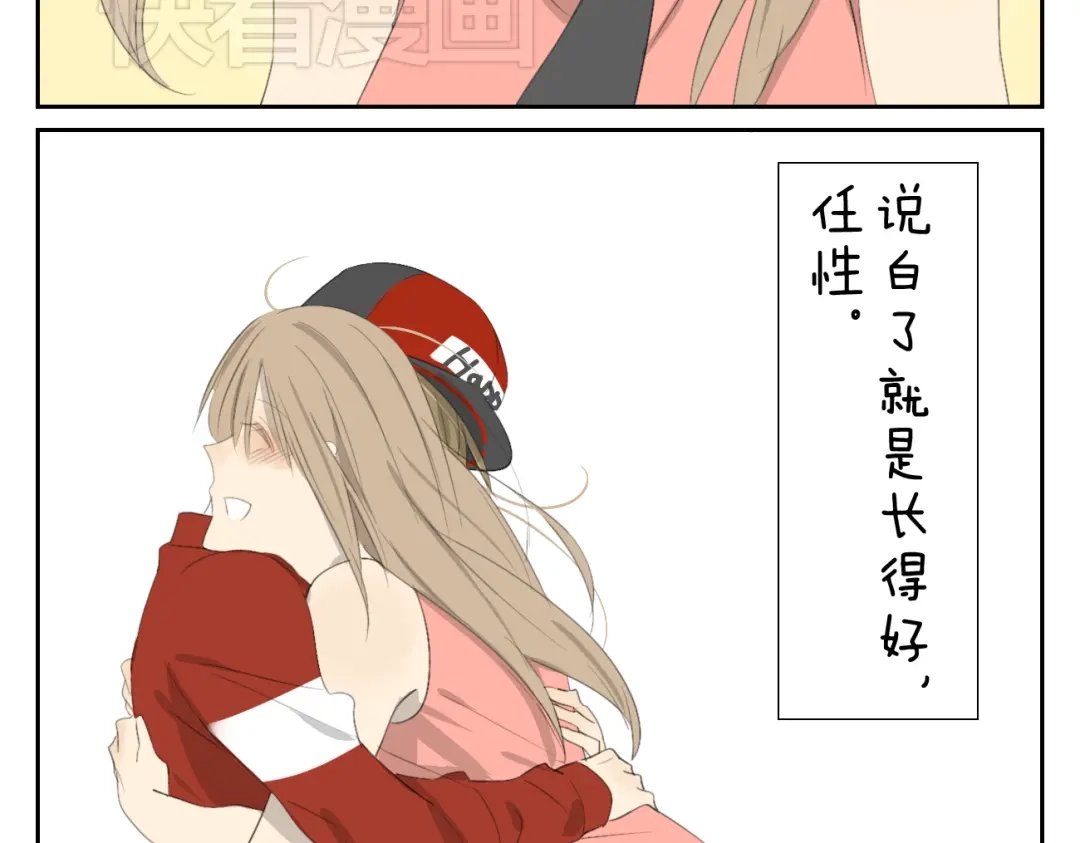 变装兄妹 完结篇.奕佐奕佑一直在这里。 第29页