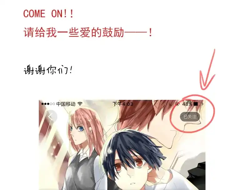 变装兄妹 人家是一篇番外呢 第20页
