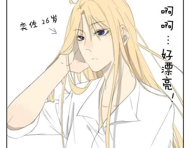 变装兄妹 人家是一篇番外呢 第3页