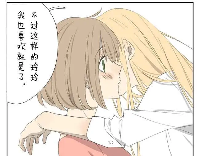变装兄妹 人家是一篇番外呢 第14页