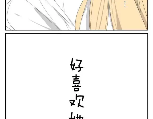变装兄妹 人家是一篇番外呢 第16页
