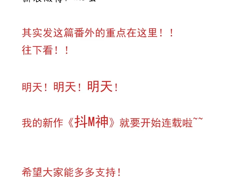 变装兄妹 人家是一篇番外呢 第19页