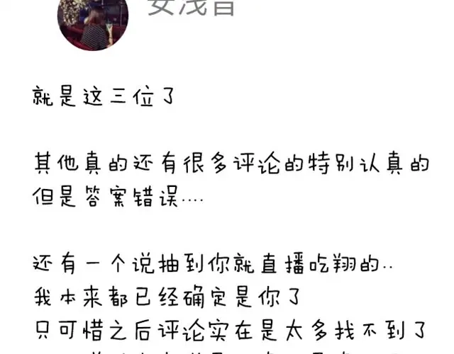 变装兄妹 第7话 我喜欢你 第34页