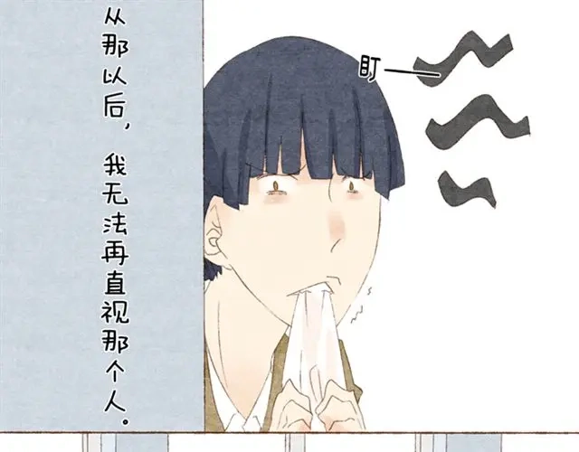 变装兄妹 第7话 我喜欢你 第1页