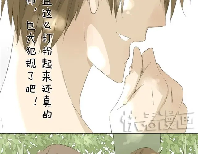 变装兄妹 第9话 可以牵手吗？ 第9页