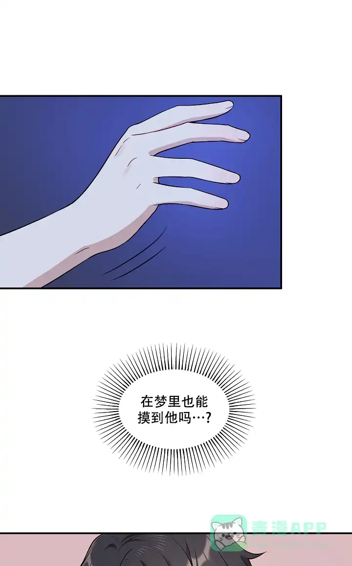 别被对象发现了 第15话 第1页