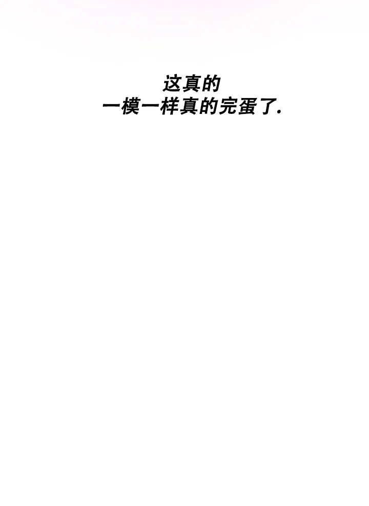 别被对象发现了 第2话 第10页