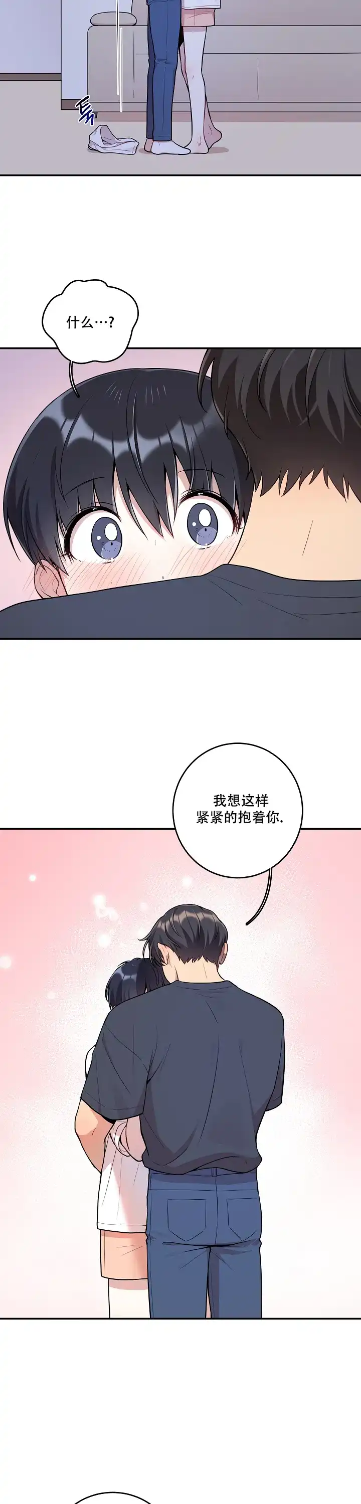 别被对象发现了 第27话 第5页