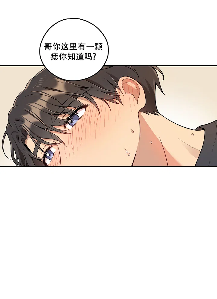 别被对象发现了 第28话 第5页