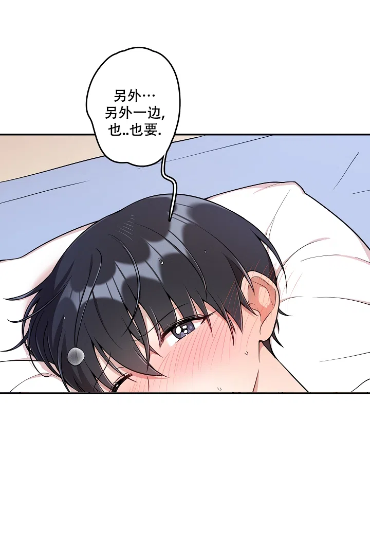 别被对象发现了 第28话 第4页