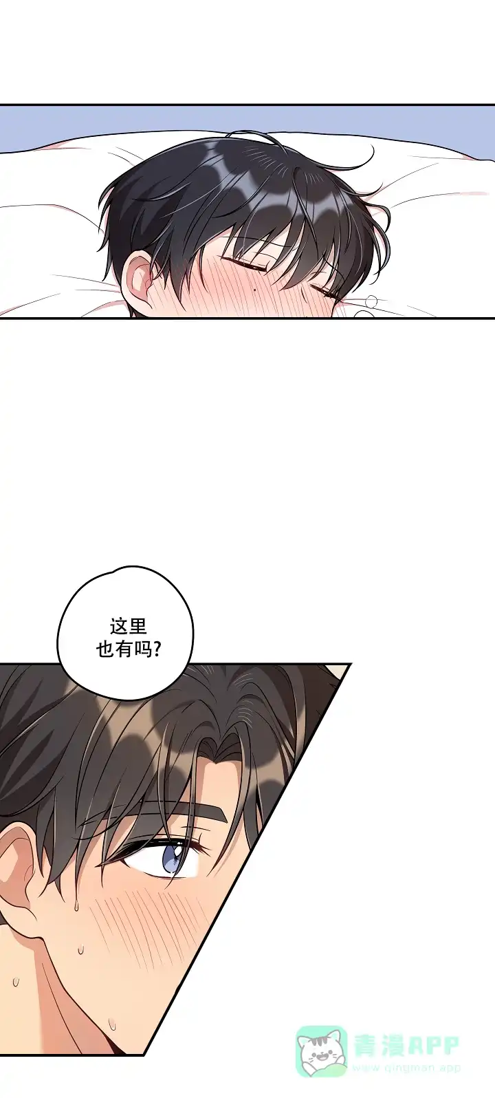 别被对象发现了 第28话 第6页
