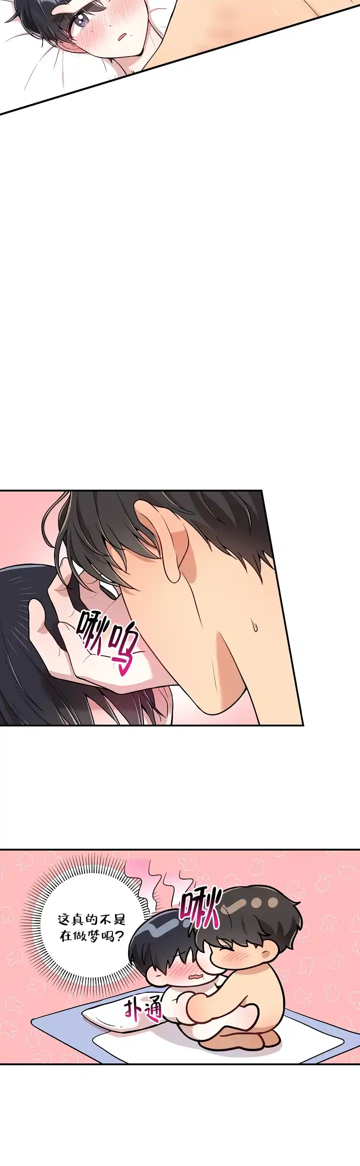 别被对象发现了 第30话 第2页