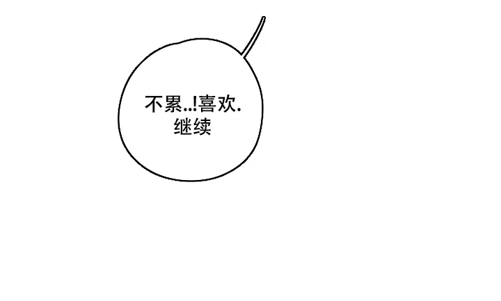 别被对象发现了 第30话 第4页