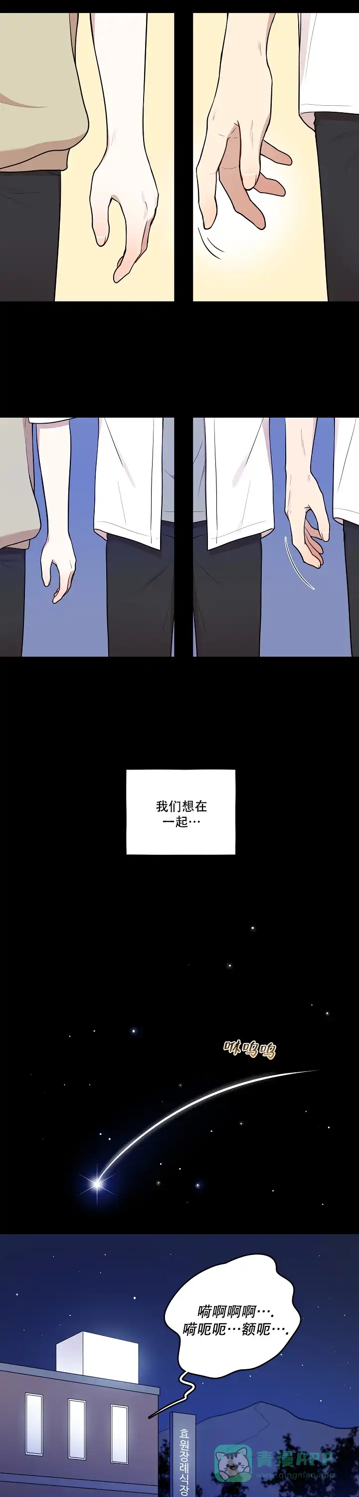 别被对象发现了 第34话 第1页