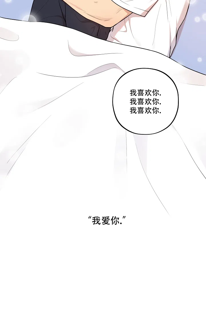 别被对象发现了 第36话 第12页