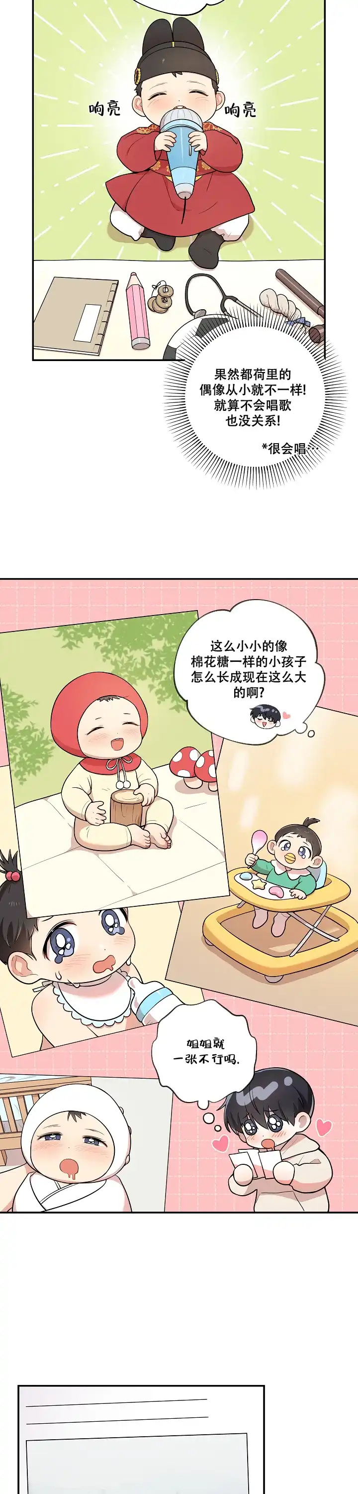 别被对象发现了 第39话 第4页