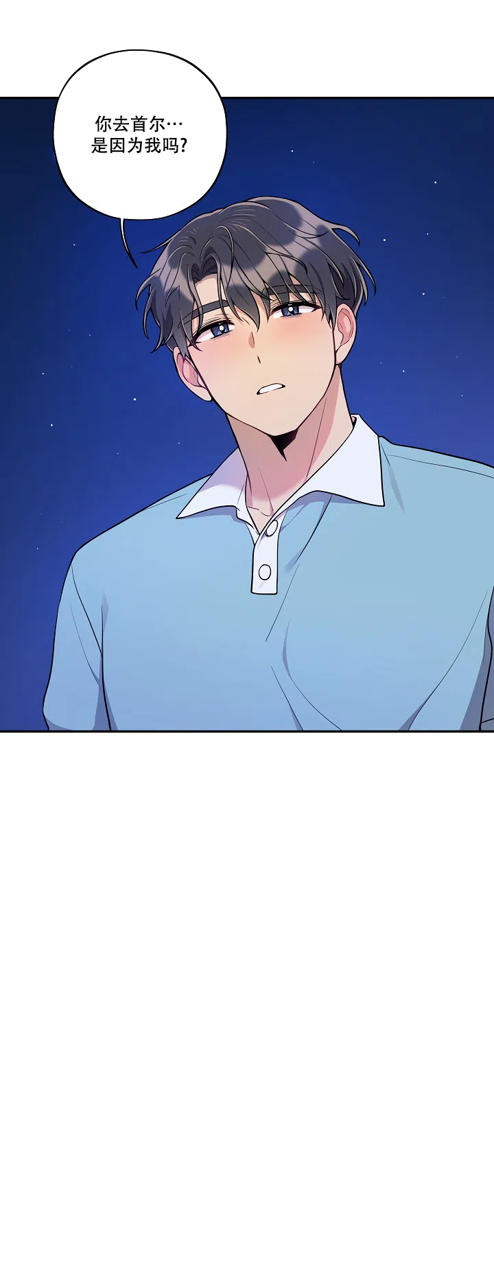 别被对象发现了 第40话 第12页