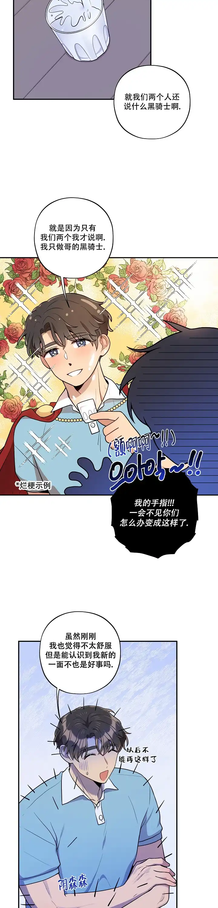 别被对象发现了 第40话 第10页