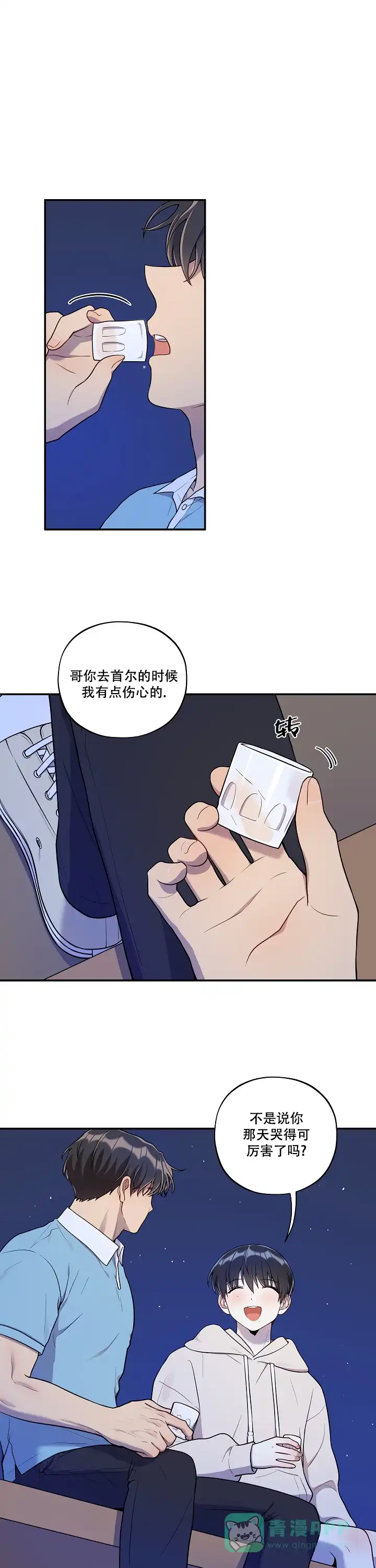 别被对象发现了 第41话 第1页