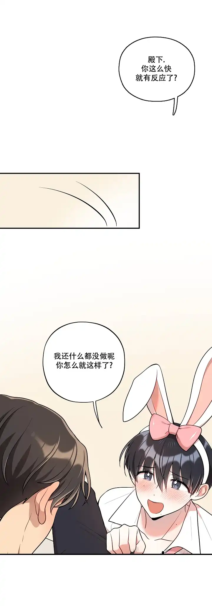 别被对象发现了 第43话 第5页