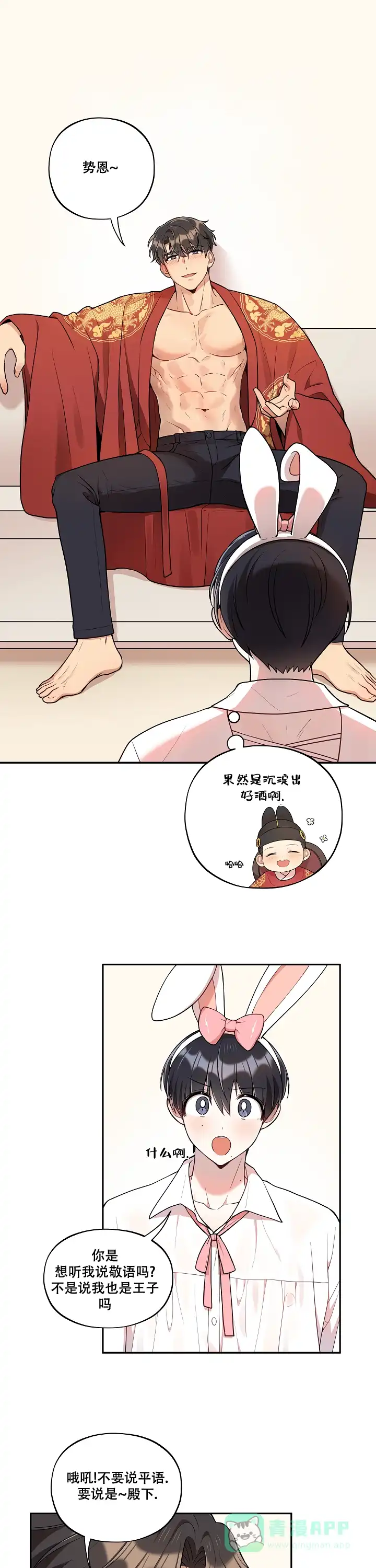 别被对象发现了 第43话 第1页