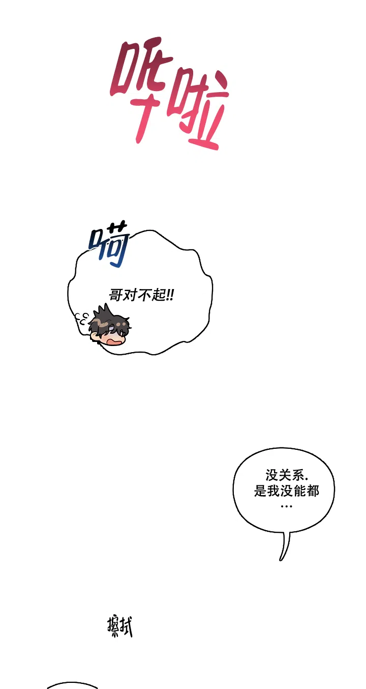 别被对象发现了 第43话 第10页