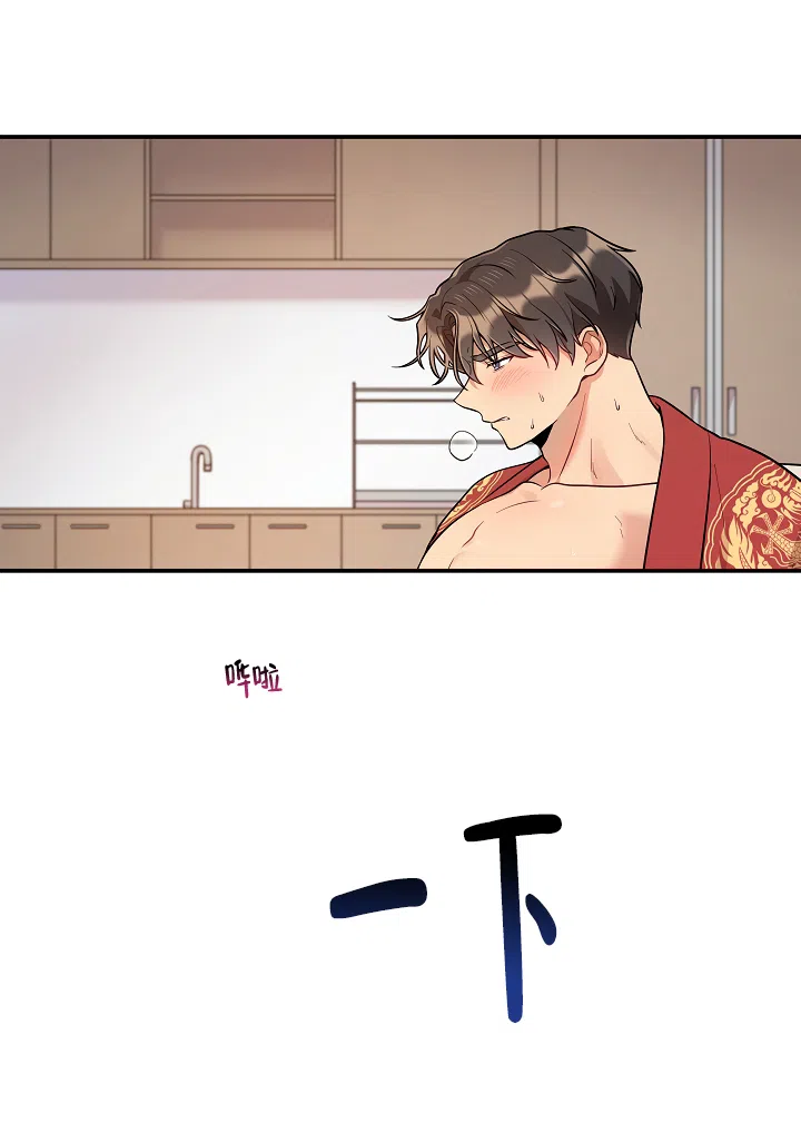 别被对象发现了 第44话 第5页