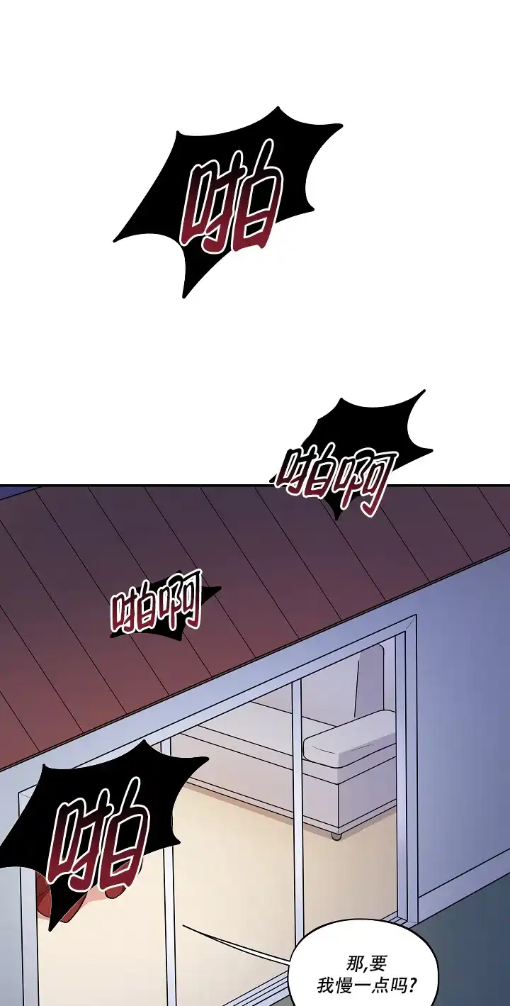 别被对象发现了 第44话 第10页